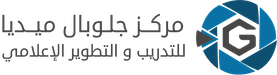 مركز جلوبال ميديا